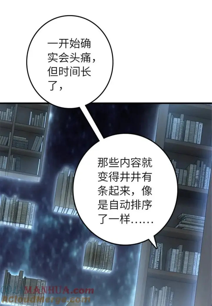 漫画《放开那个女巫》527 来自远方的女巫（下）第34张图