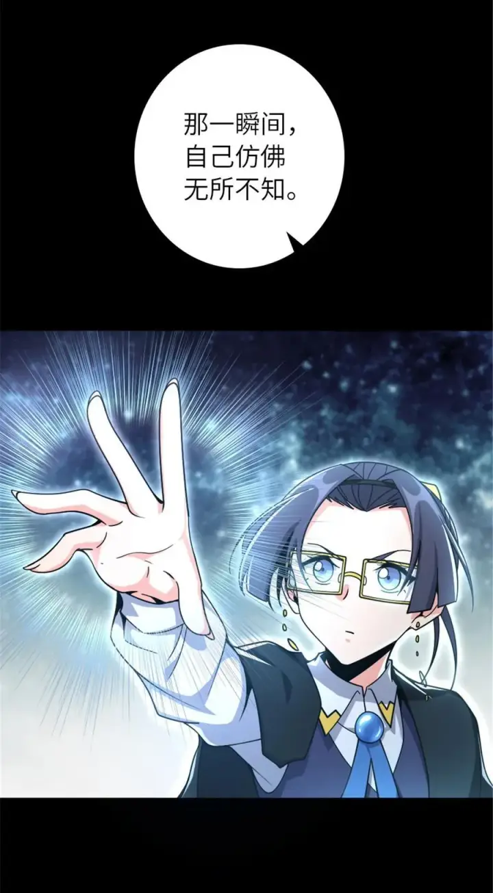 漫画《放开那个女巫》527 来自远方的女巫（下）第36张图