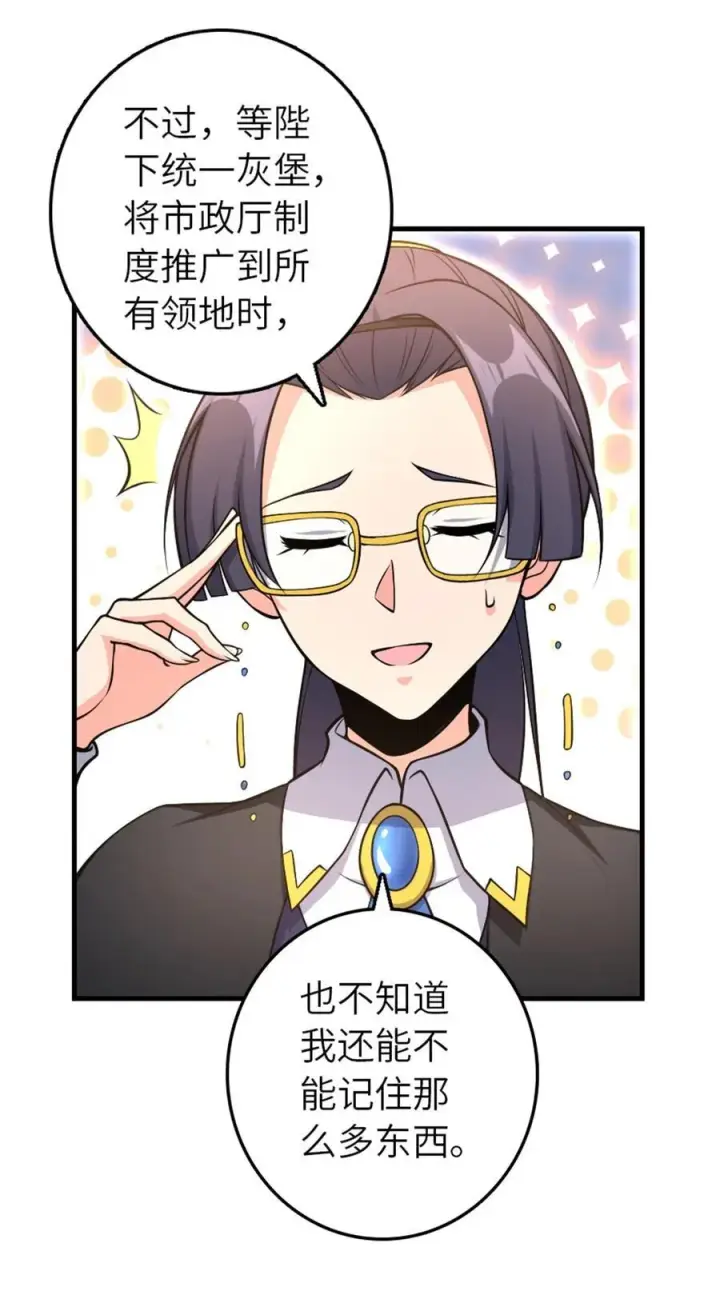漫画《放开那个女巫》527 来自远方的女巫（下）第39张图