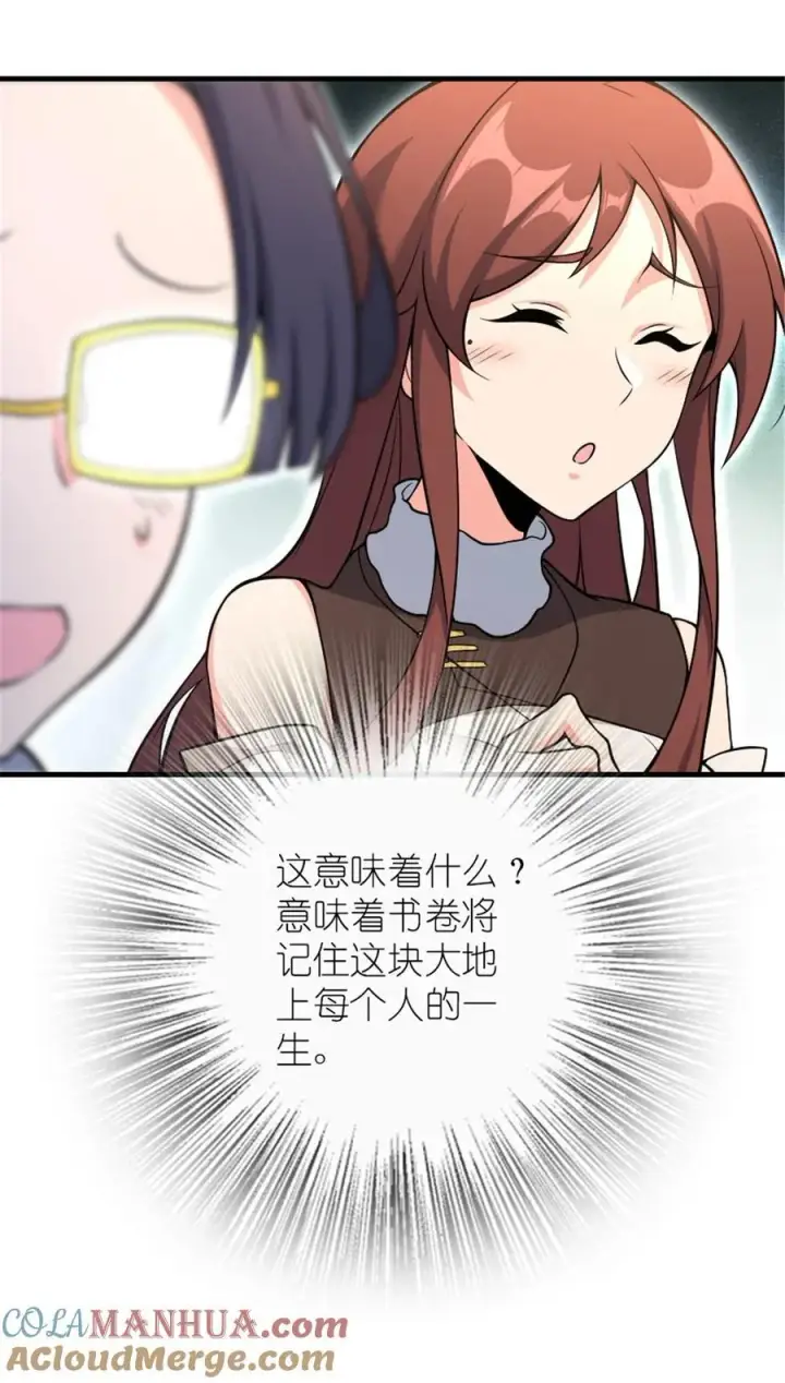 漫画《放开那个女巫》527 来自远方的女巫（下）第40张图