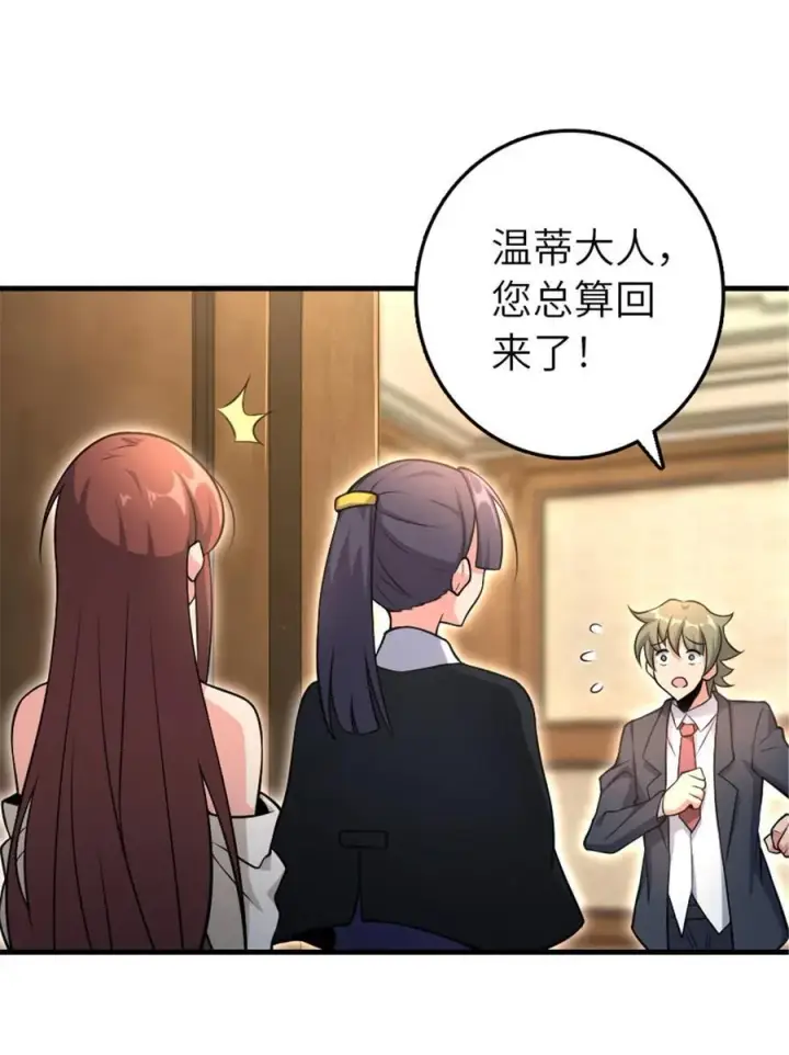 漫画《放开那个女巫》527 来自远方的女巫（下）第42张图