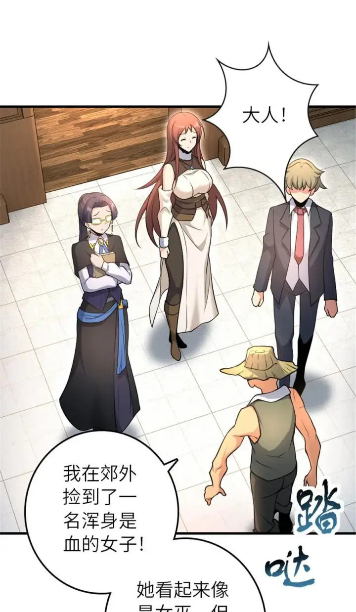 漫画《放开那个女巫》527 来自远方的女巫（下）第44张图