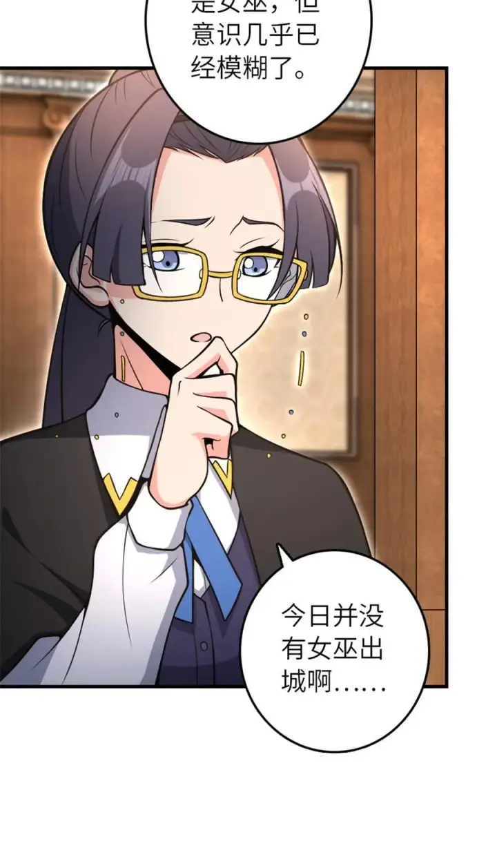 漫画《放开那个女巫》527 来自远方的女巫（下）第45张图