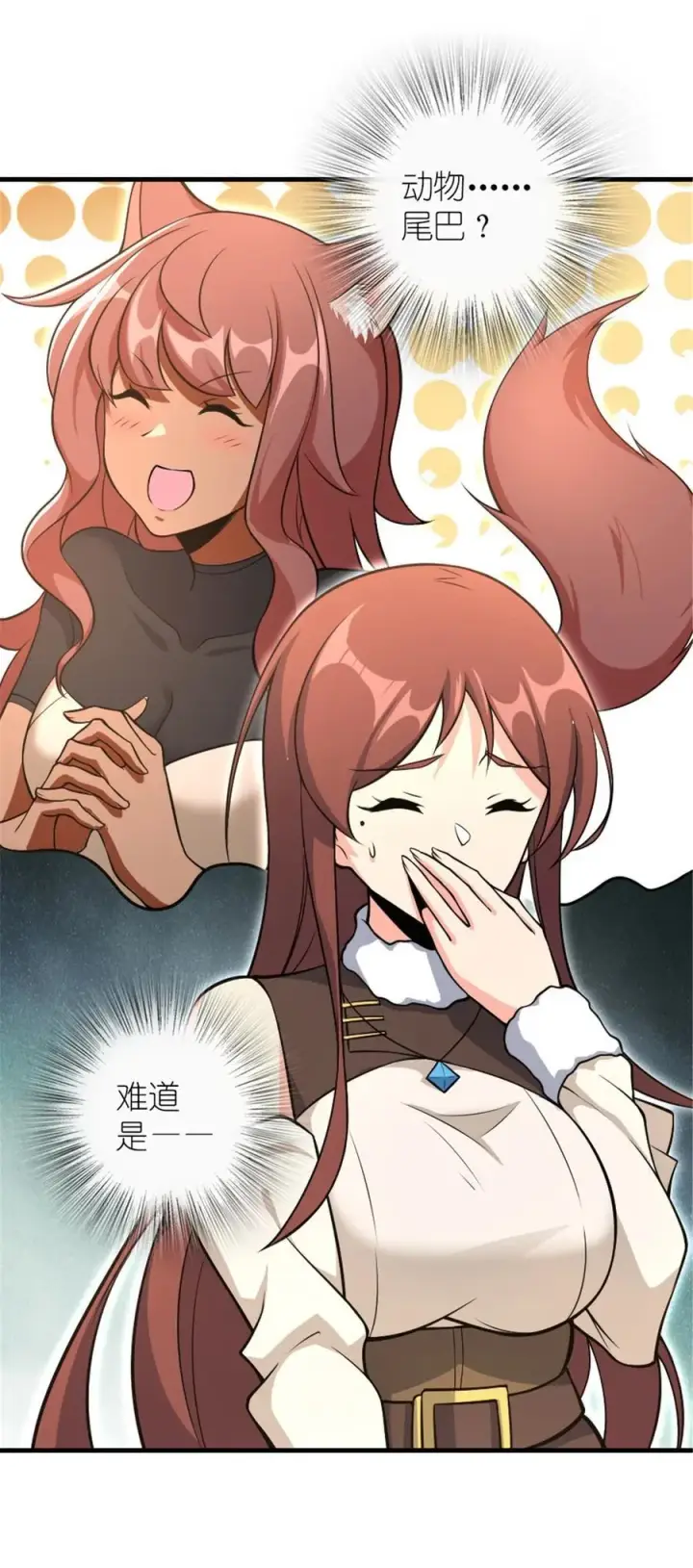 漫画《放开那个女巫》527 来自远方的女巫（下）第48张图