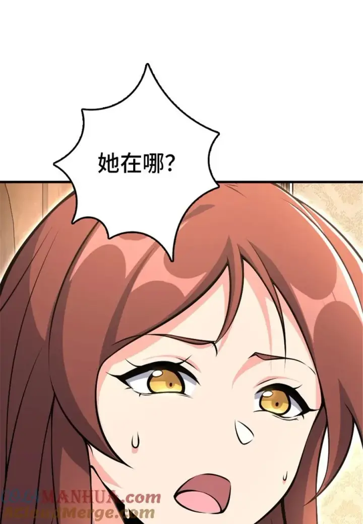漫画《放开那个女巫》527 来自远方的女巫（下）第49张图