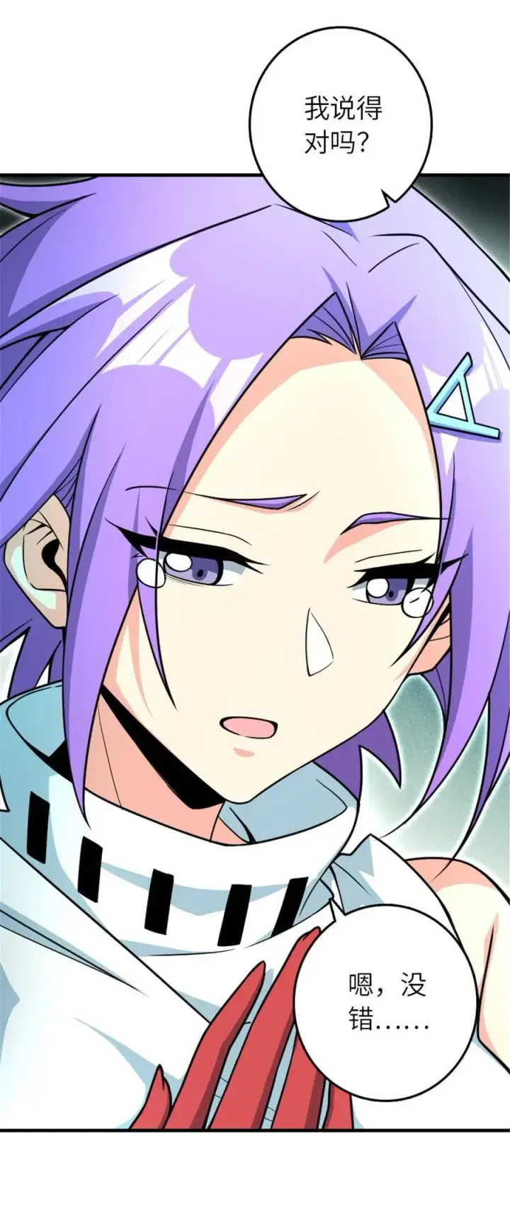 漫画《放开那个女巫》527 来自远方的女巫（下）第5张图