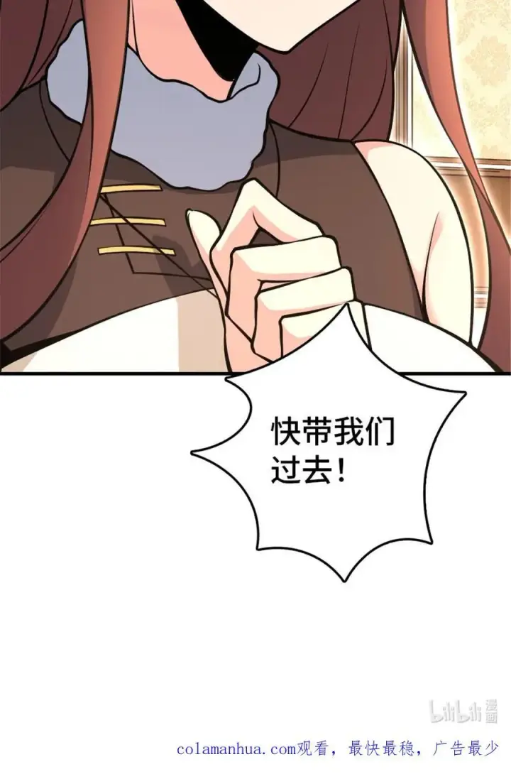 漫画《放开那个女巫》527 来自远方的女巫（下）第50张图