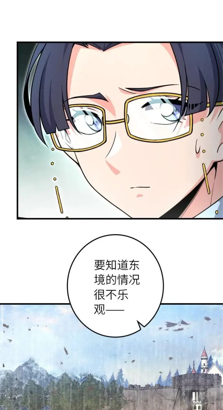 漫画《放开那个女巫》527 来自远方的女巫（下）第6张图
