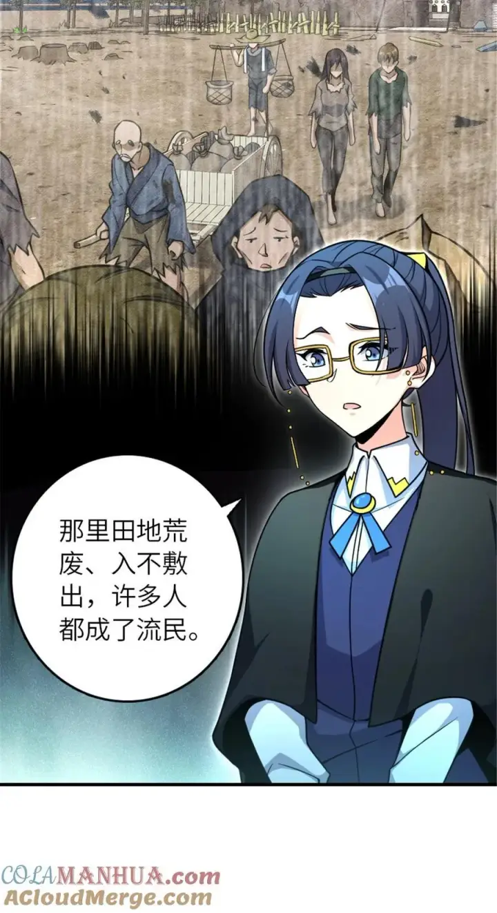 漫画《放开那个女巫》527 来自远方的女巫（下）第7张图