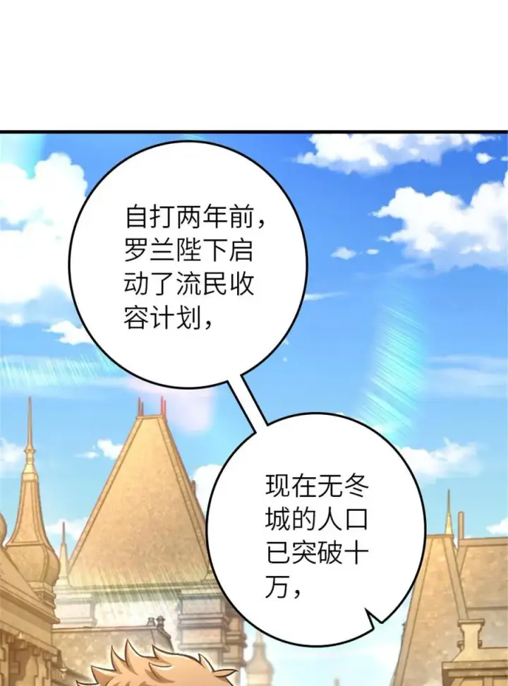 漫画《放开那个女巫》527 来自远方的女巫（下）第8张图