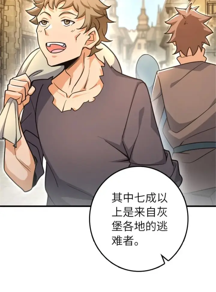 漫画《放开那个女巫》527 来自远方的女巫（下）第9张图