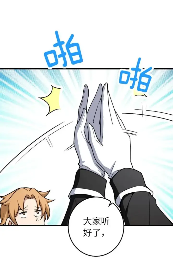 漫画《放开那个女巫》528 魔鬼来了！第12张图
