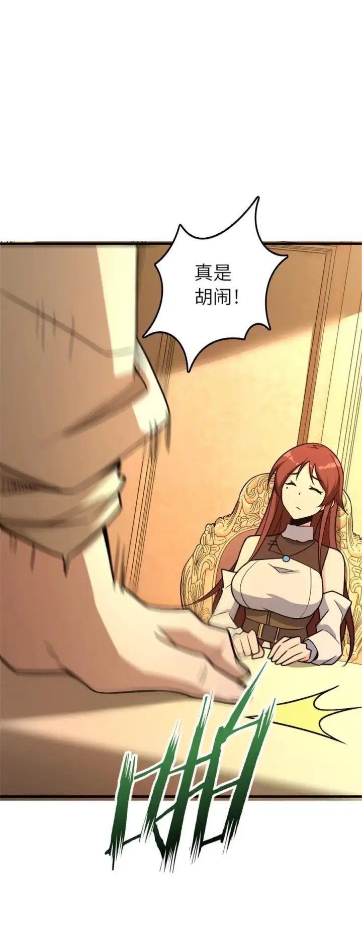 漫画《放开那个女巫》528 魔鬼来了！第17张图