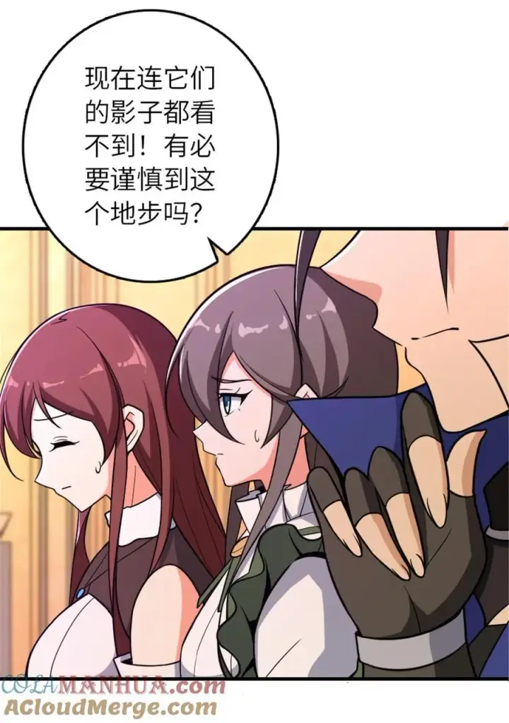 漫画《放开那个女巫》528 魔鬼来了！第22张图
