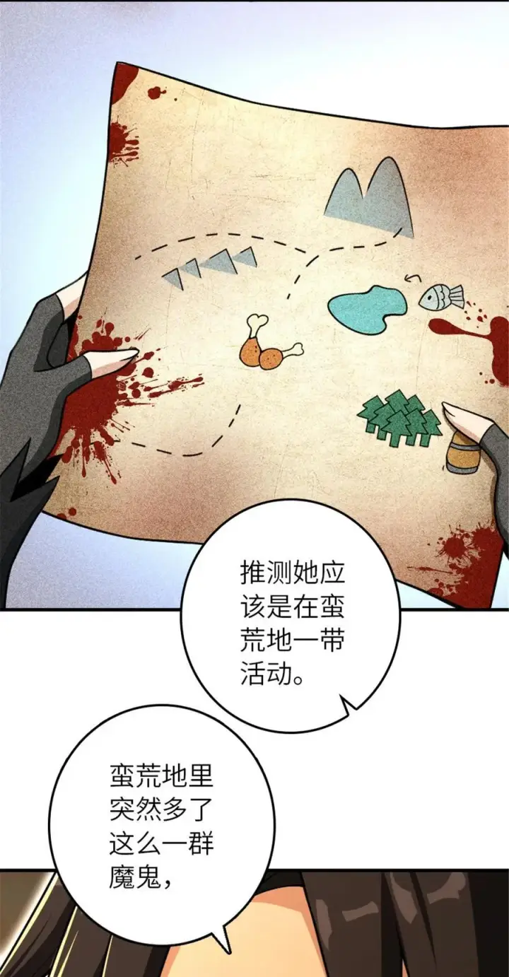 漫画《放开那个女巫》528 魔鬼来了！第26张图