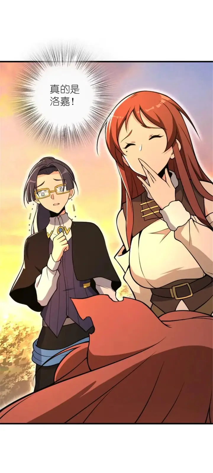 漫画《放开那个女巫》528 魔鬼来了！第3张图
