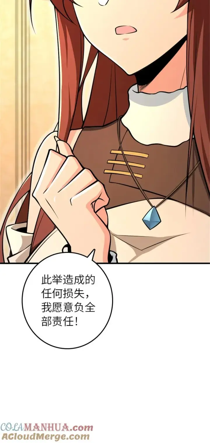 漫画《放开那个女巫》528 魔鬼来了！第31张图