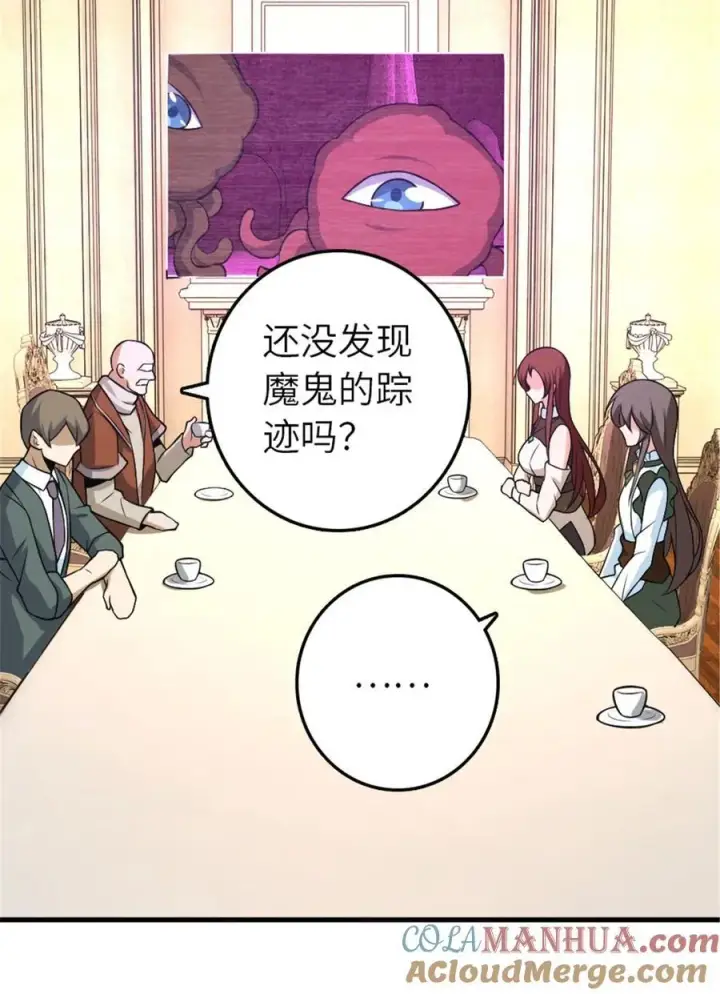 漫画《放开那个女巫》528 魔鬼来了！第34张图
