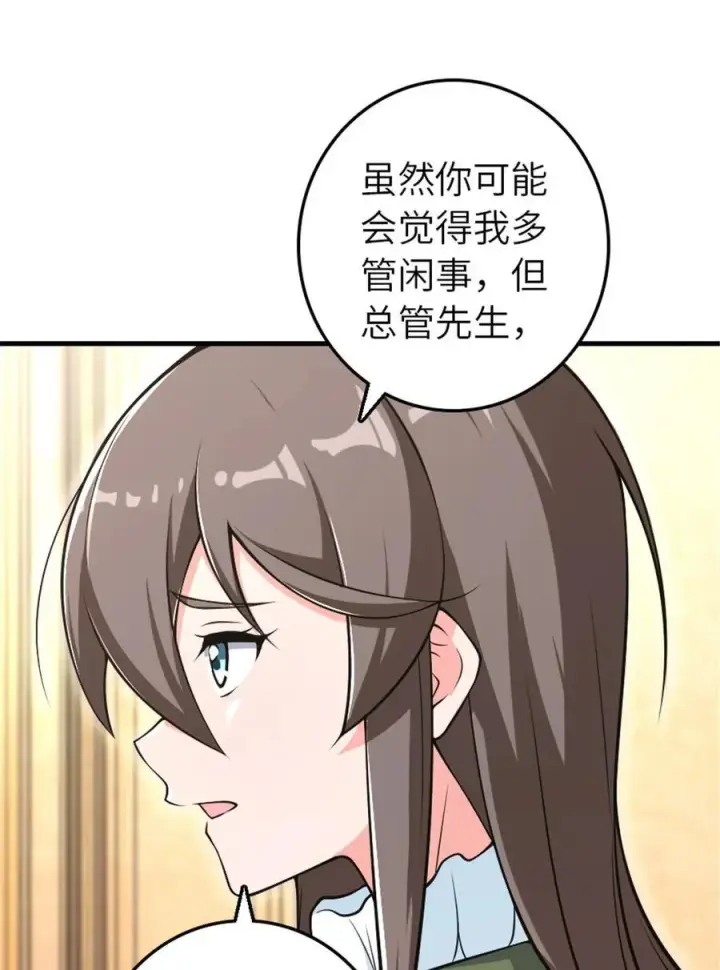 漫画《放开那个女巫》528 魔鬼来了！第35张图