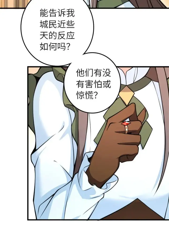 漫画《放开那个女巫》528 魔鬼来了！第36张图