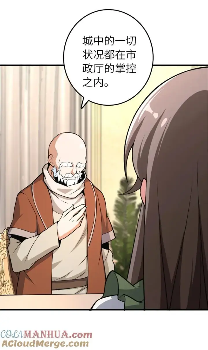 漫画《放开那个女巫》528 魔鬼来了！第37张图