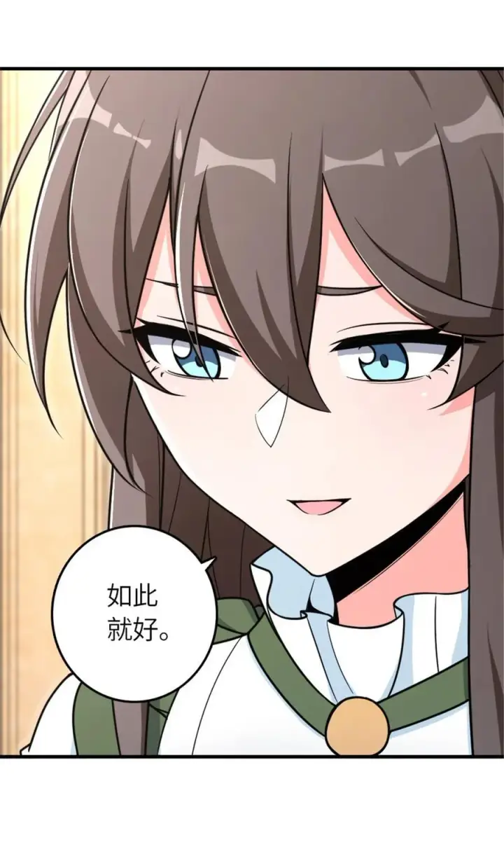 漫画《放开那个女巫》528 魔鬼来了！第39张图