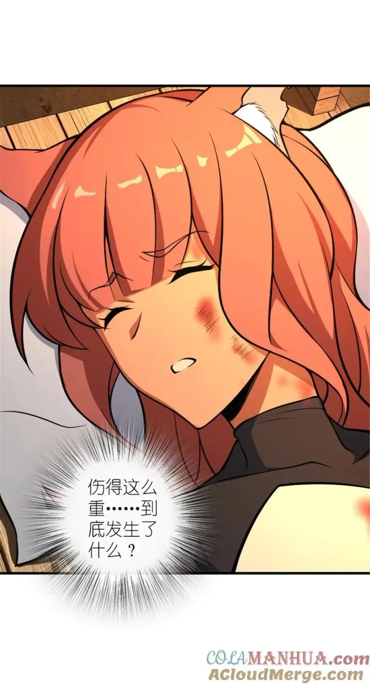 漫画《放开那个女巫》528 魔鬼来了！第4张图