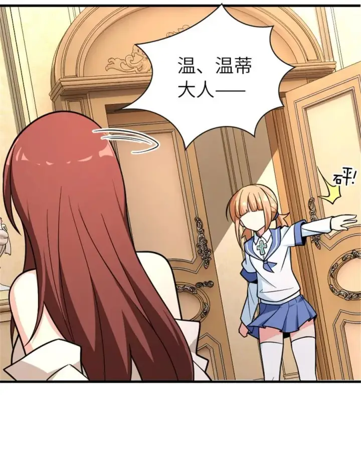 漫画《放开那个女巫》528 魔鬼来了！第41张图