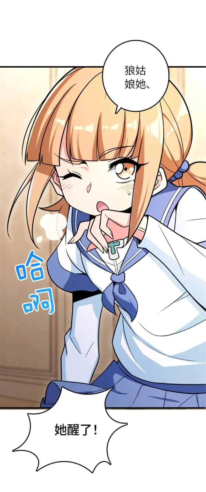 漫画《放开那个女巫》528 魔鬼来了！第42张图
