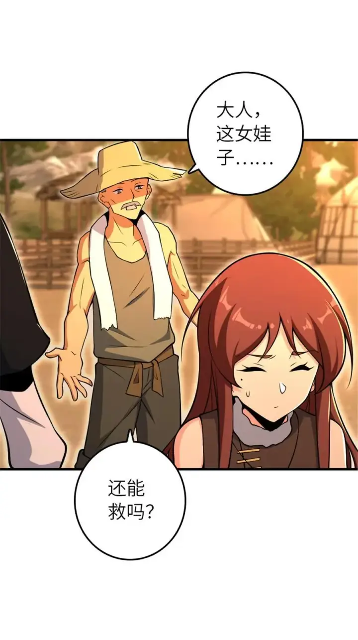 漫画《放开那个女巫》528 魔鬼来了！第5张图