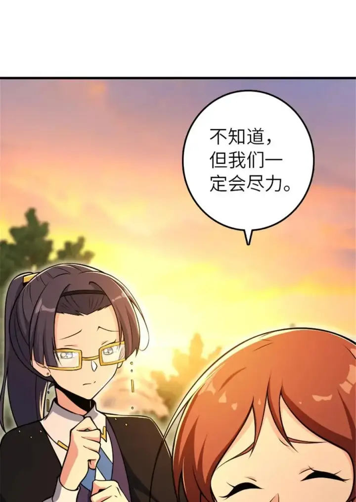 漫画《放开那个女巫》528 魔鬼来了！第6张图