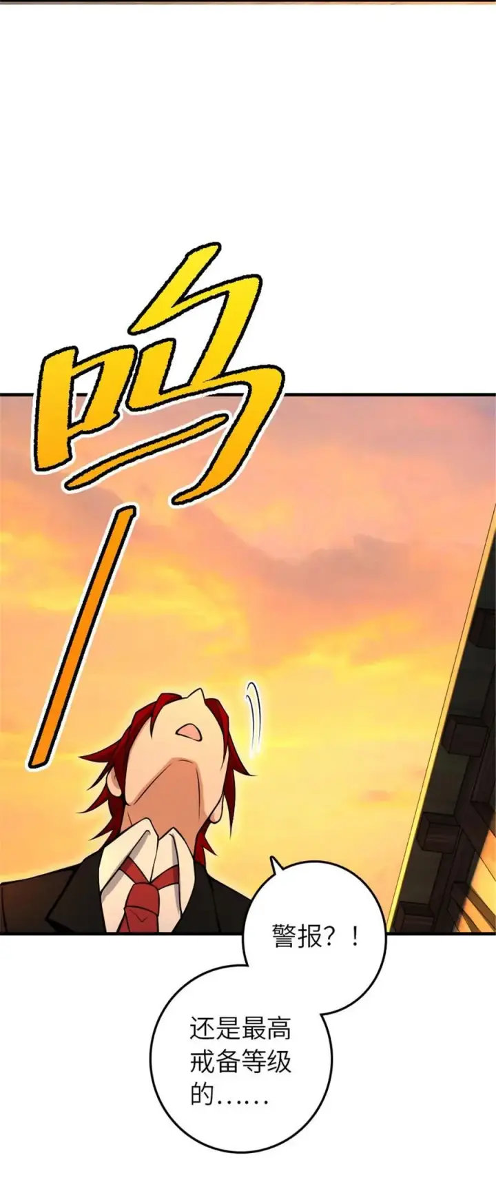 漫画《放开那个女巫》528 魔鬼来了！第9张图