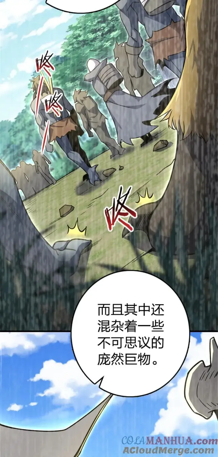 漫画《放开那个女巫》529 鲜血坎途第10张图