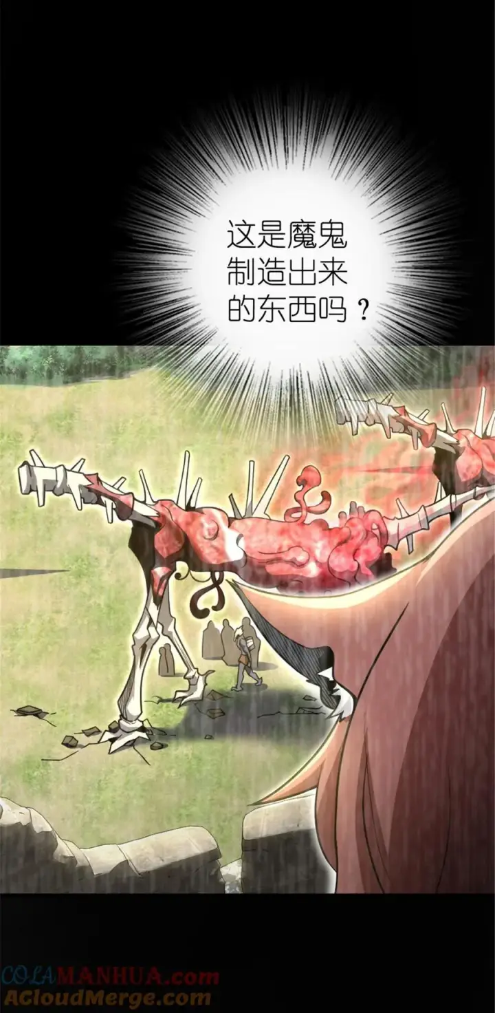 漫画《放开那个女巫》529 鲜血坎途第13张图