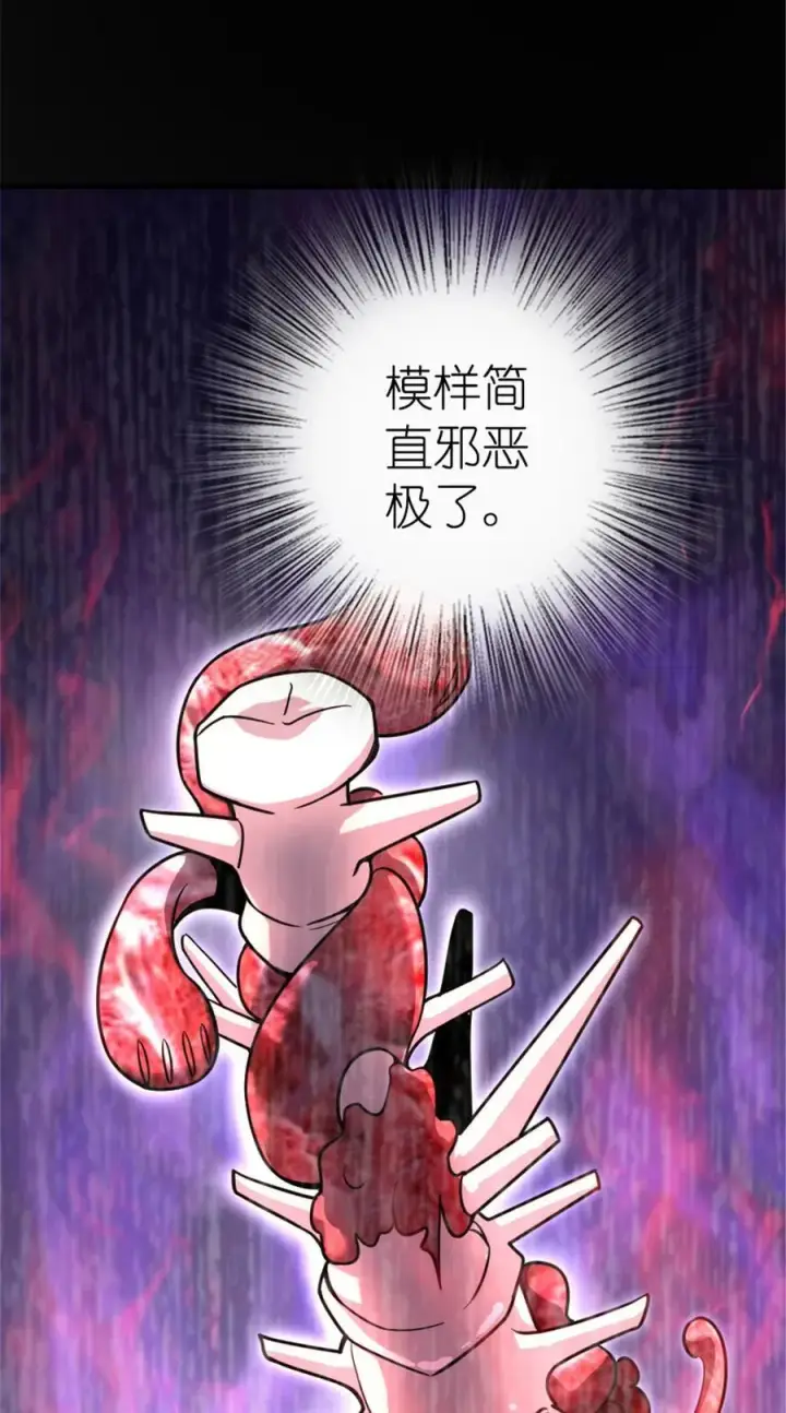 漫画《放开那个女巫》529 鲜血坎途第14张图