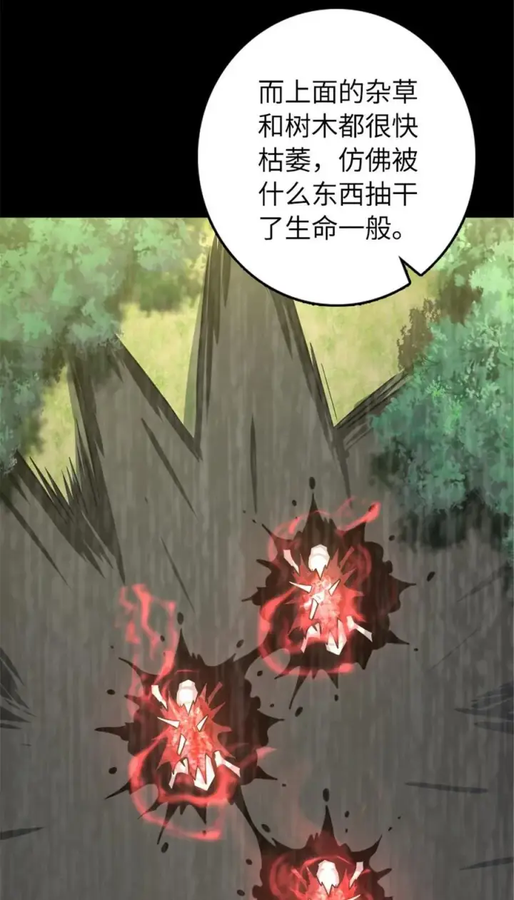 漫画《放开那个女巫》529 鲜血坎途第18张图