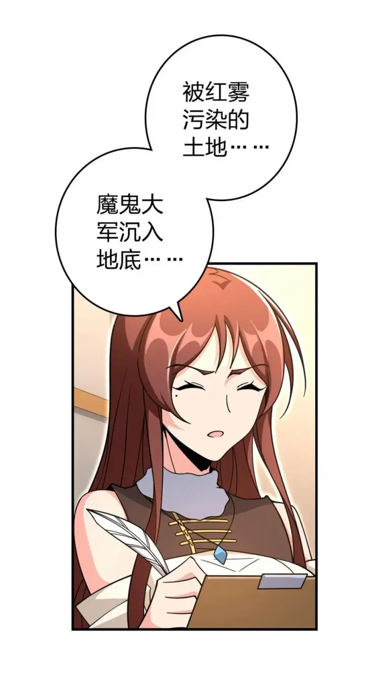 漫画《放开那个女巫》529 鲜血坎途第23张图