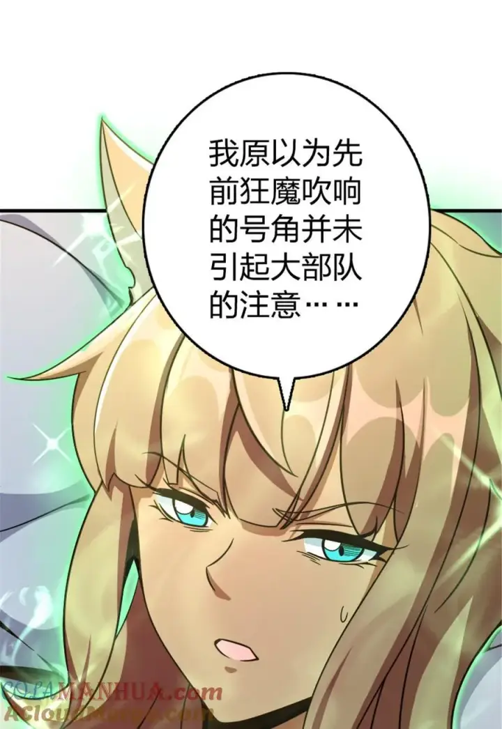 漫画《放开那个女巫》529 鲜血坎途第25张图
