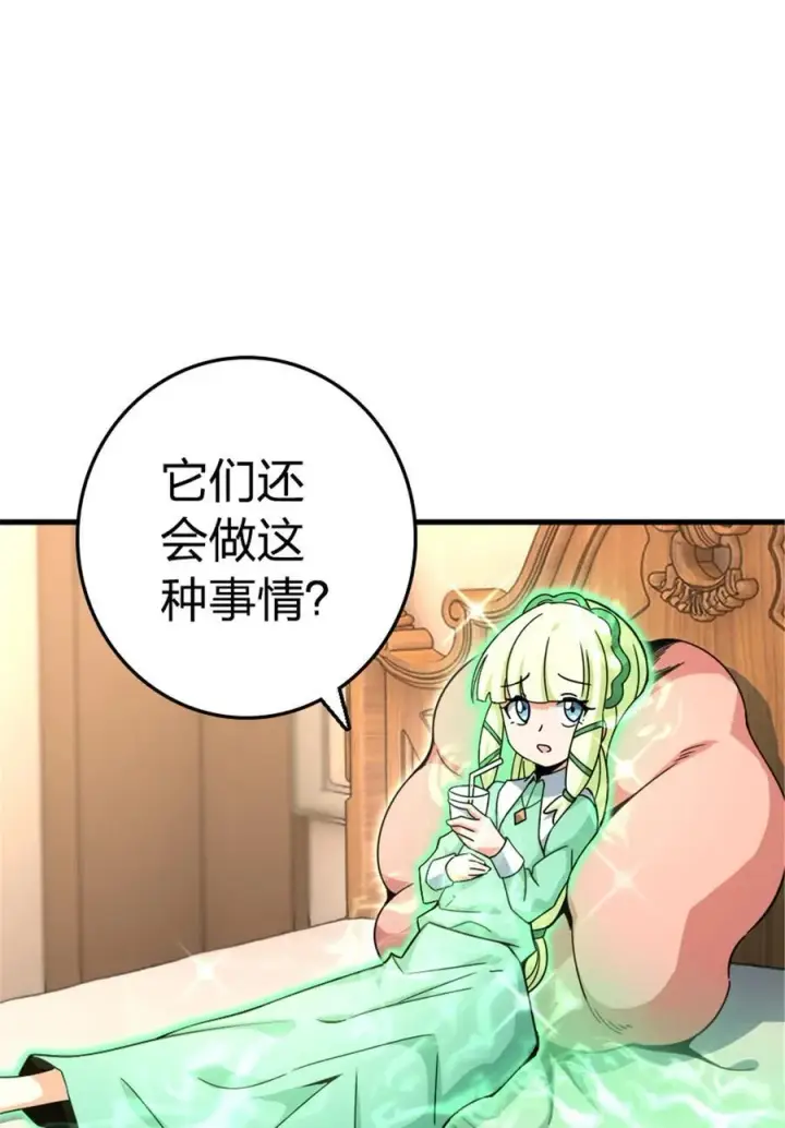 漫画《放开那个女巫》529 鲜血坎途第27张图