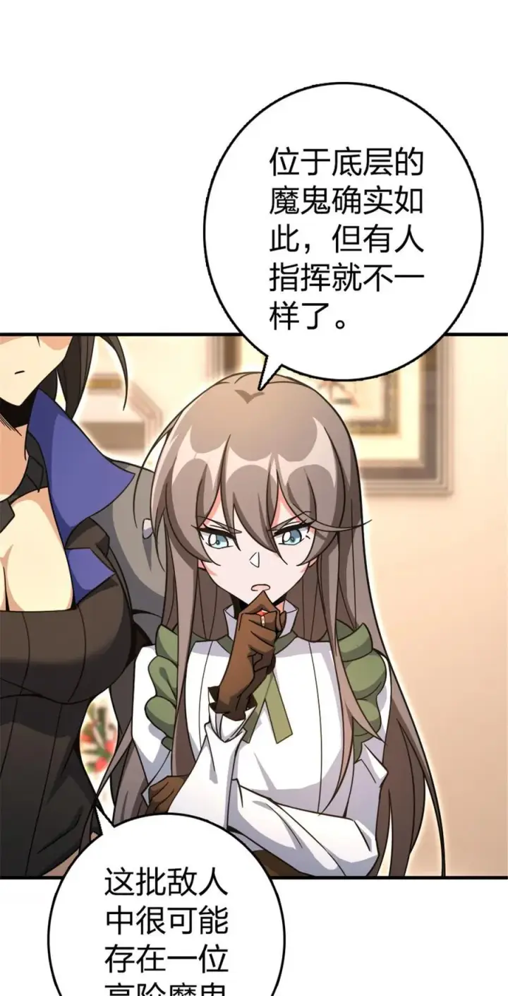 漫画《放开那个女巫》529 鲜血坎途第29张图