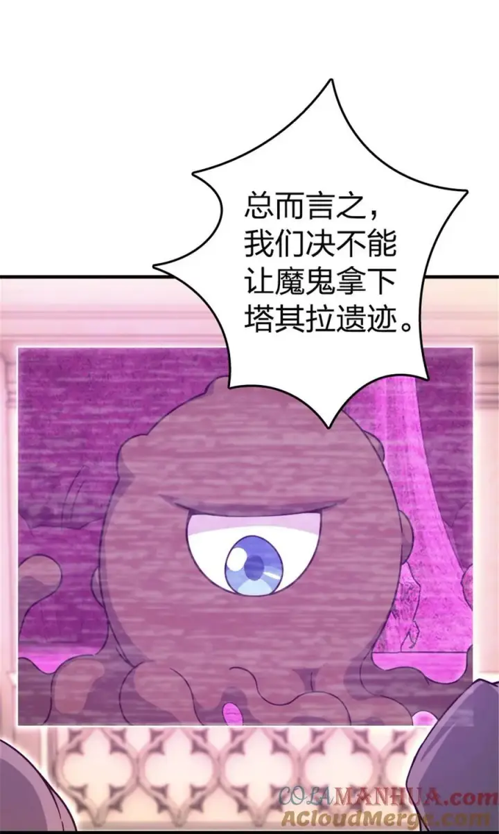 漫画《放开那个女巫》529 鲜血坎途第37张图