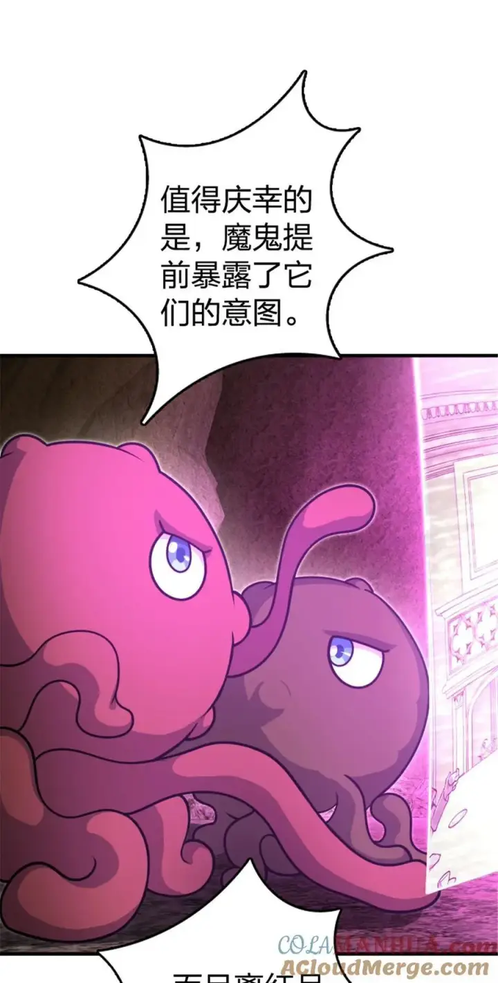漫画《放开那个女巫》529 鲜血坎途第40张图