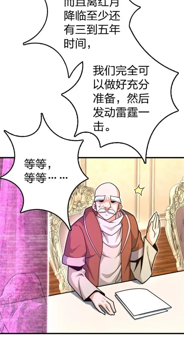 漫画《放开那个女巫》529 鲜血坎途第41张图