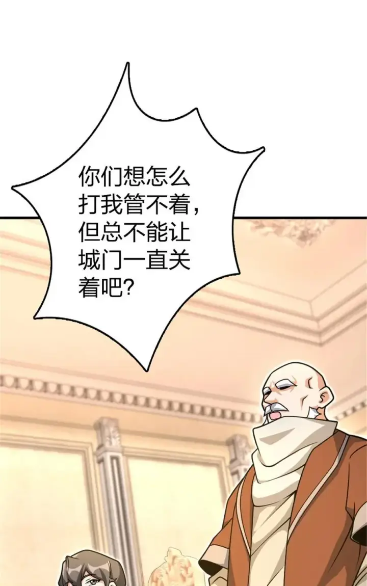 漫画《放开那个女巫》529 鲜血坎途第42张图