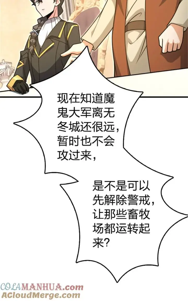 漫画《放开那个女巫》529 鲜血坎途第43张图