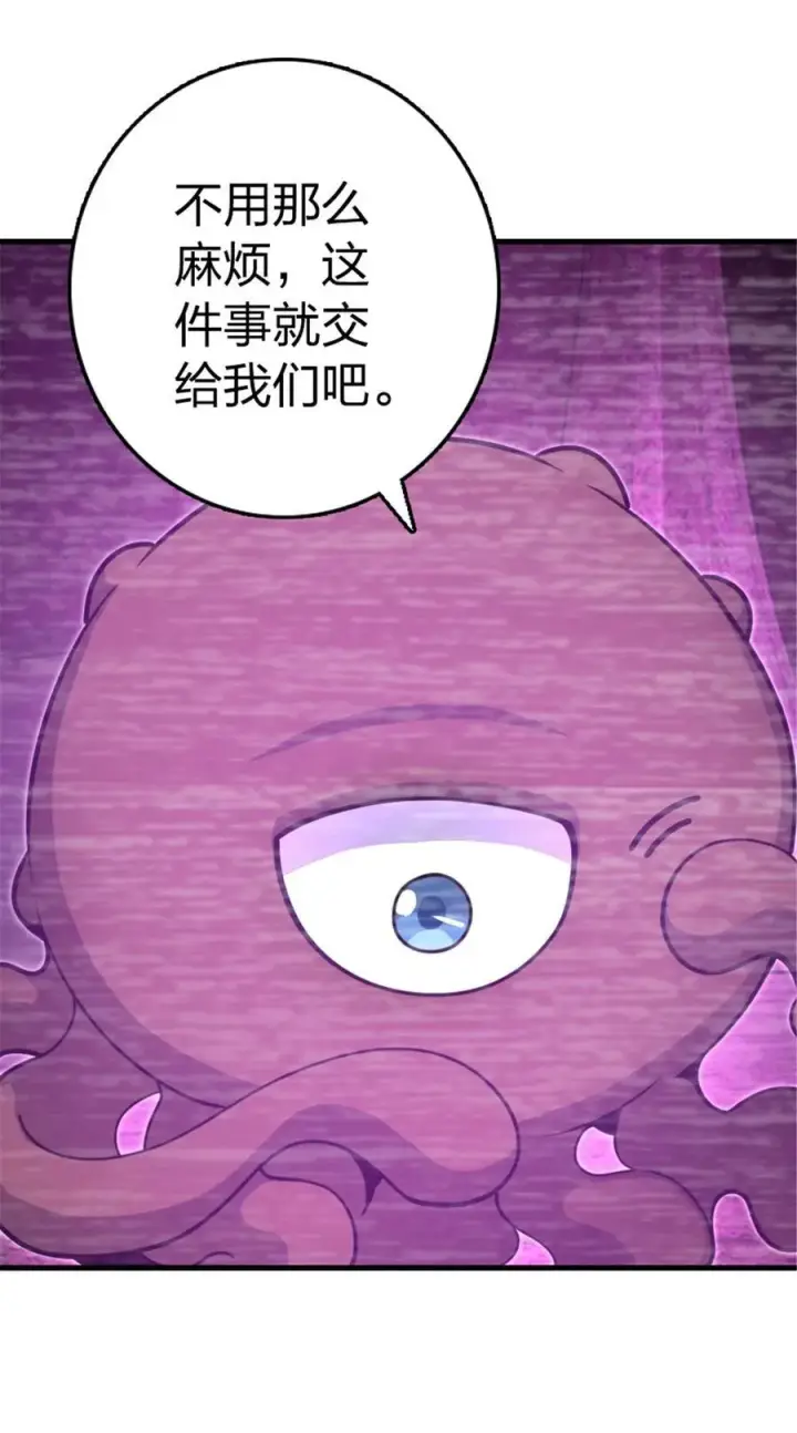 漫画《放开那个女巫》529 鲜血坎途第47张图
