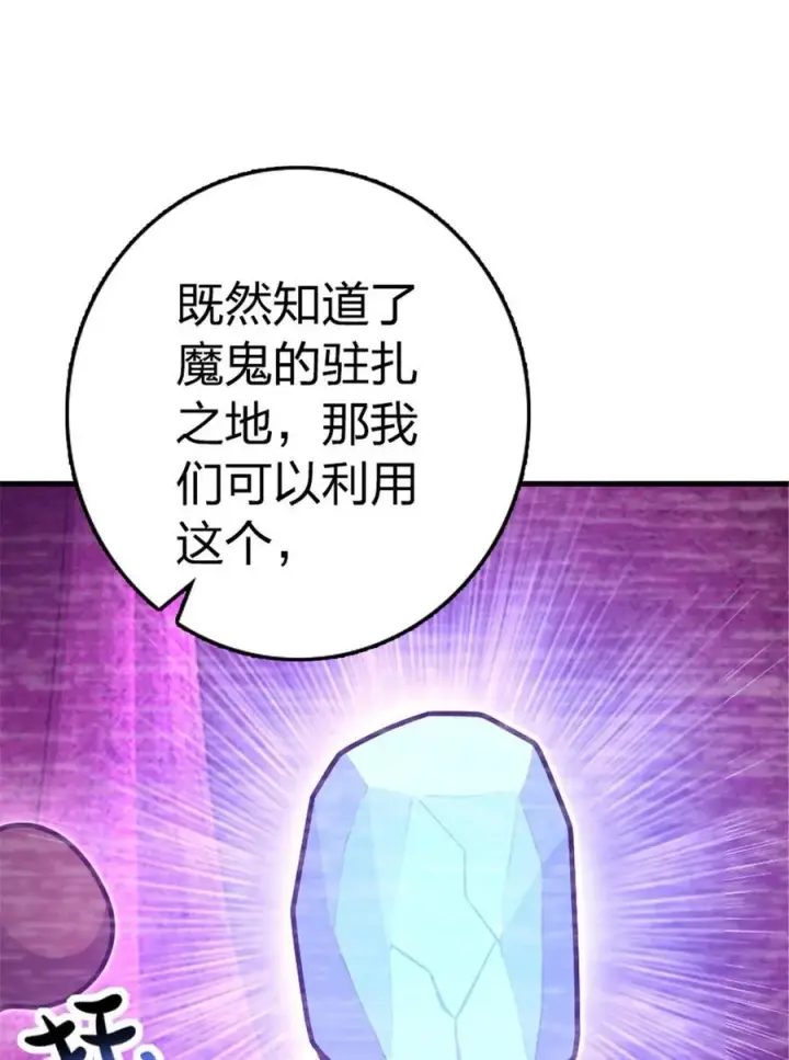 漫画《放开那个女巫》529 鲜血坎途第48张图