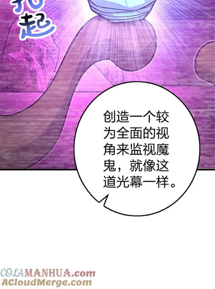 漫画《放开那个女巫》529 鲜血坎途第49张图