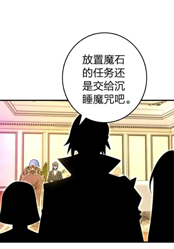 漫画《放开那个女巫》529 鲜血坎途第54张图