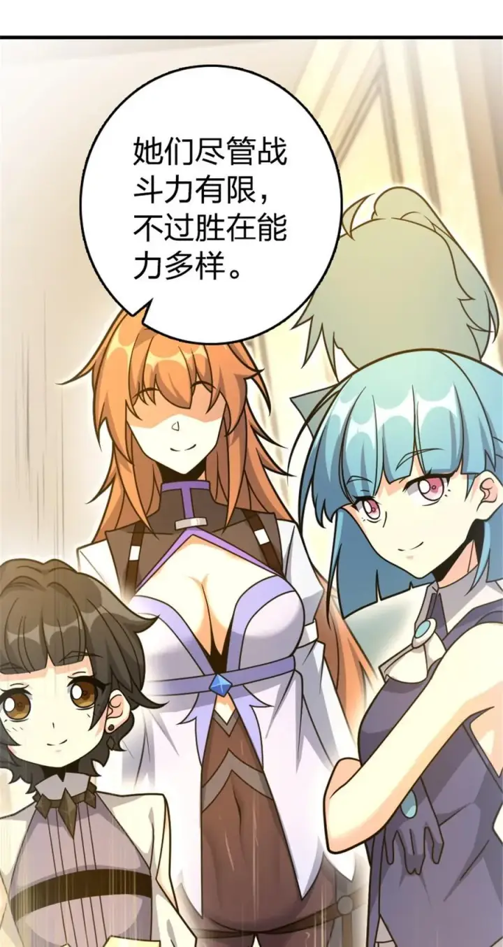漫画《放开那个女巫》529 鲜血坎途第56张图